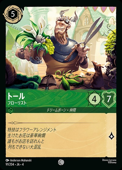 トール(ホイル) 【UR/91/204CH】